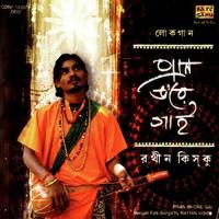 Jat Gelo Jat Gelo Rathin Kisku Song Download Mp3