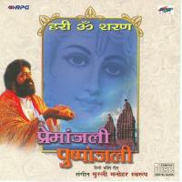 Tera Ram Ji Karenga Beda Paar Hariom Sharan Song Download Mp3