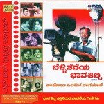 Kannada Naadina Veeraramaniya P. B. Sreenivos Song Download Mp3