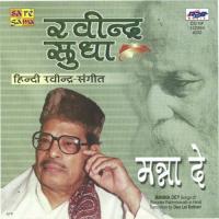 Chanhu Naa To Bhi Manna Dey Song Download Mp3