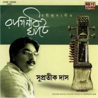 Bhengechho Duar N Esechho Jyotirmoy Supratik Das Song Download Mp3