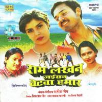 Jaan La Pahchaan La Nitish Raman,Prabha Bharti Song Download Mp3