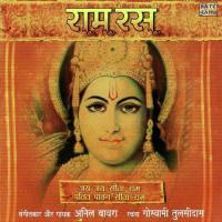 Patit Pawan Sita Ram Anil Bawra Song Download Mp3