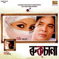 O Rehena O Rehena Kumar Bhabesh Song Download Mp3