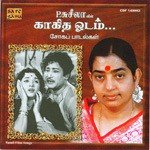 Thirunaal Vandhadhu P. Susheela Song Download Mp3