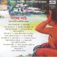 Prem Jano Na Premer Hate Arundhati Holmechowdhury Song Download Mp3