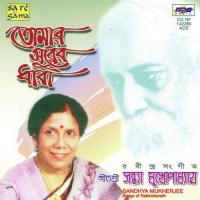 Amar Je Din Bhese Gechhe Geetashree Sandhya Mukherjee Song Download Mp3