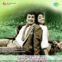 Kulungidum Poovellam T. M. Soundara Rajan,K. Jamunarani Song Download Mp3