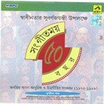 Benimadhab Benimadhab Lopamudra Mitra Song Download Mp3