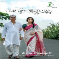 Amar Mukti Aloy Aloy Swastika Mukherjee,Santu Mukherjee Song Download Mp3