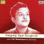 Thingal Mudi Soodum T. R. Mahalingam Song Download Mp3