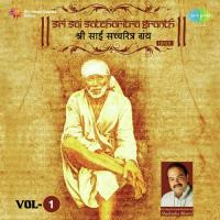 Shri Sai Satcharitra Granth - Chapter 2 Shailendra Bharttii Song Download Mp3