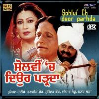 Pehle Phere Lain Aa Giya Mohd. Siddique,Ranjit Kapoor Song Download Mp3