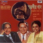 Oi Dur Diganta Pare Mohammed Rafi Song Download Mp3