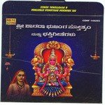 Shankaracharya D. Sooryakumary Song Download Mp3