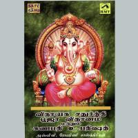 Mantra Pushpam (Vinayaka Chathurthi) Vinayaka Chathurthi Song Download Mp3