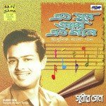 Ogo Shakuntala Subir Sen Song Download Mp3