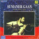 Chalser Gaan Suman Chattopadhyay Song Download Mp3