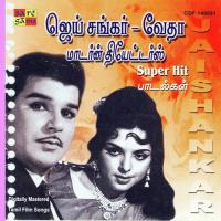 Paaaradi Kannae T. M. Soundararajan,P. Susheela,Seerkazhi S. Govindarajan Song Download Mp3