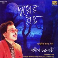 Bhomra Gunguniye Pradip Chakraborty Song Download Mp3