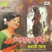 Utal Dharay Badal Jhare Banani Ghosh Song Download Mp3