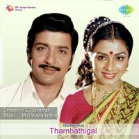 Nenjai Kilappi S. Jeyashree Song Download Mp3