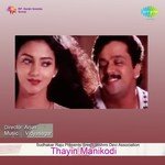 Uncle Uncle S.P. Balasubrahmanyam,Baby Deepika,Baby Sruti Song Download Mp3