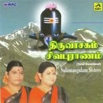 Thiruvasagam Alaya Vazhipadu Sulamangalam Sisters Song Download Mp3