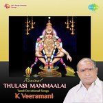 Pandala Raja K. Veeramani Song Download Mp3