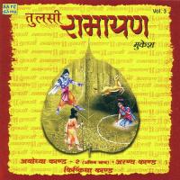 Aranya Kand Mukesh,Vani Jairam,Pushpa Pagdhare,Kamla Sista,Pradeep Chatterjee,Surinder Kohli,Amber Kumar Song Download Mp3