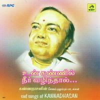 Ellorum Nalam Vaazha T. M. Sounderarajan Song Download Mp3