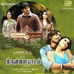 Mudhal Naal K. K. Mahalakshmi,Shalini Song Download Mp3