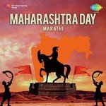 He Rashtra Devtanche (From "Gharkul") Rani Varma Song Download Mp3