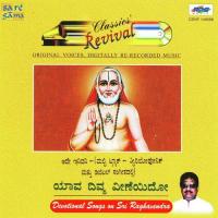 Eke Daya Baaradu S.P. Balasubrahmanyam Song Download Mp3