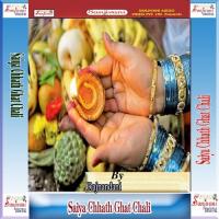 Kare Aihaa Mulakat Raja Chhathi Ghat Par Rajnandani Song Download Mp3