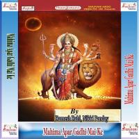 More Dewara Roje Ghumawela Ramesh Rahi Song Download Mp3