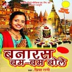 Banaras Bam Bam Bole Priya Rani Song Download Mp3