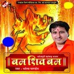 Bam Shiv Bam Shiv Bam Bam Bhola Panday Song Download Mp3