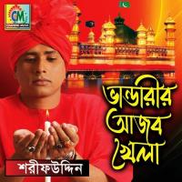 Tumi Amar Vandari Baba Sharif Uddin Song Download Mp3