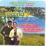 Baanige Neeliya P. B. Srinivas Song Download Mp3