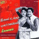 O Ho Ho Oodum Ennangale P. Susheela Song Download Mp3