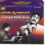 Hoovantha Naanu Olithaaga S. Janaki Song Download Mp3