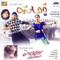 Kattrukku Harish Raghavendra,Harini,Febi,Sunder Rajan Song Download Mp3