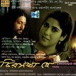 Rahun Tuhun Srikanto Acharya Song Download Mp3