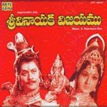 Sriman Mahadeva Dandakam M. Ramesh,S.P. Sailaja Song Download Mp3