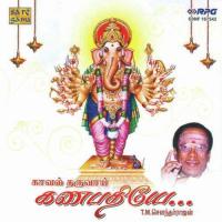 Oorellam Un Koyil T.M. Sounderrajan Song Download Mp3