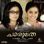 Deivam Thanna Ranjith,Ganga,Varsha Ranjith Song Download Mp3