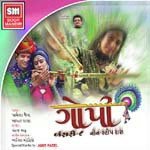 Sharad Poonamni Raatma Pamela Jain,Master Rana Song Download Mp3