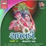 Lili Lili Lemdi Re Vikram Thakor,Pamela Jain Song Download Mp3