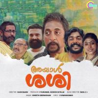 Akkana Thikkana Sreenivasan Song Download Mp3